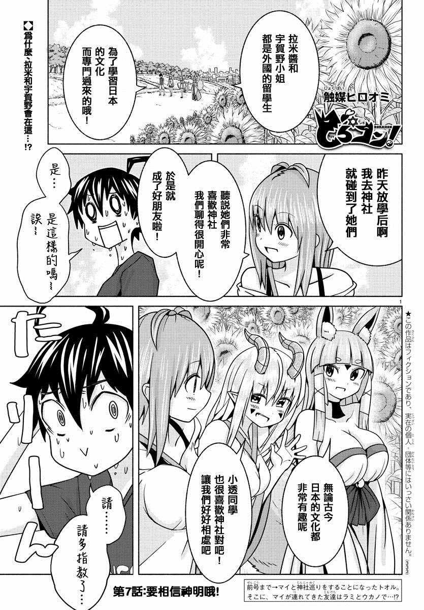 第7话
