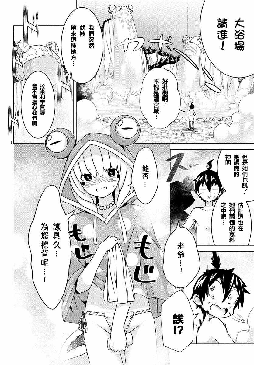第8话