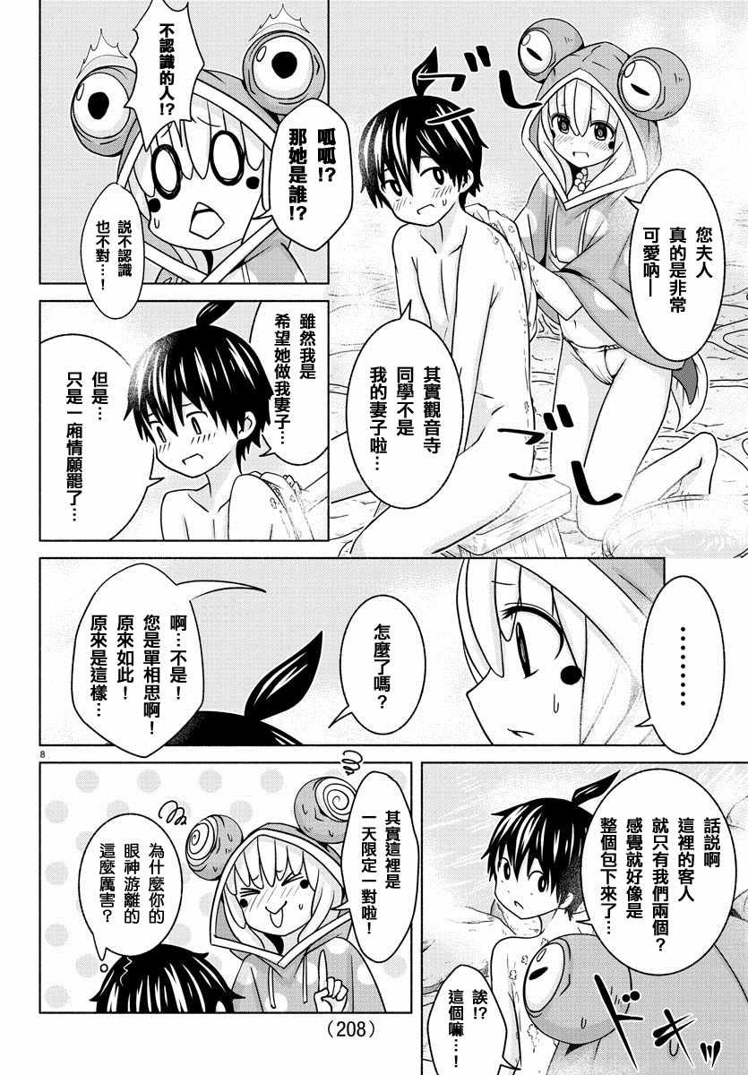 第8话