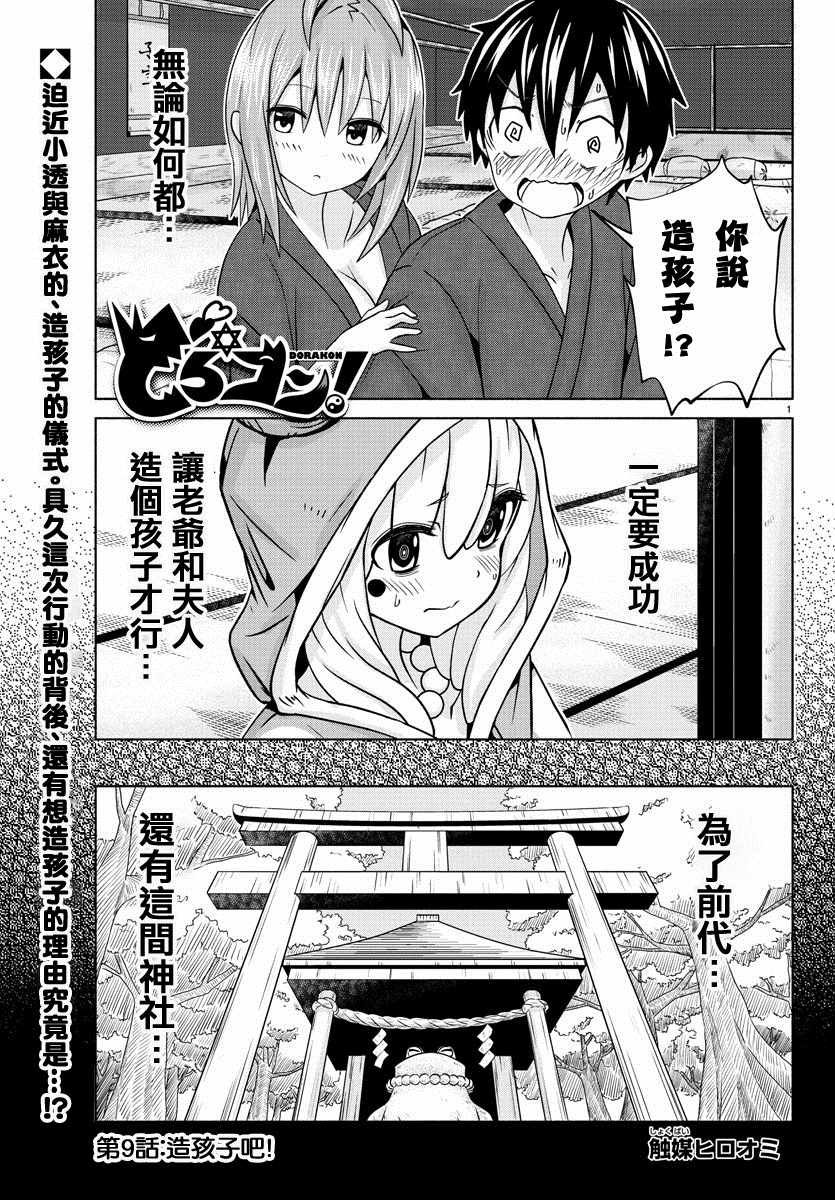 第9话