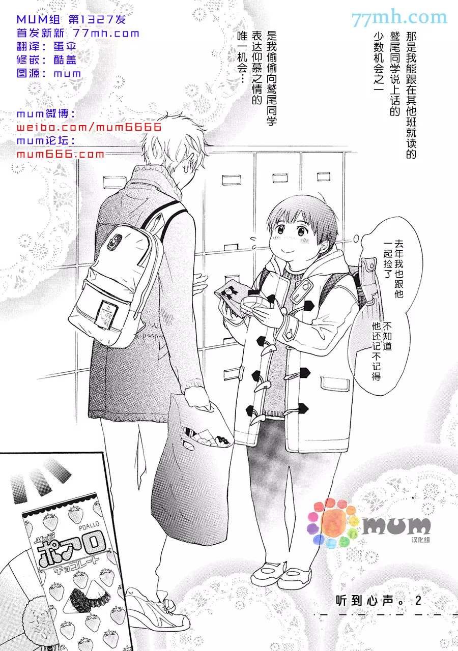 第2话