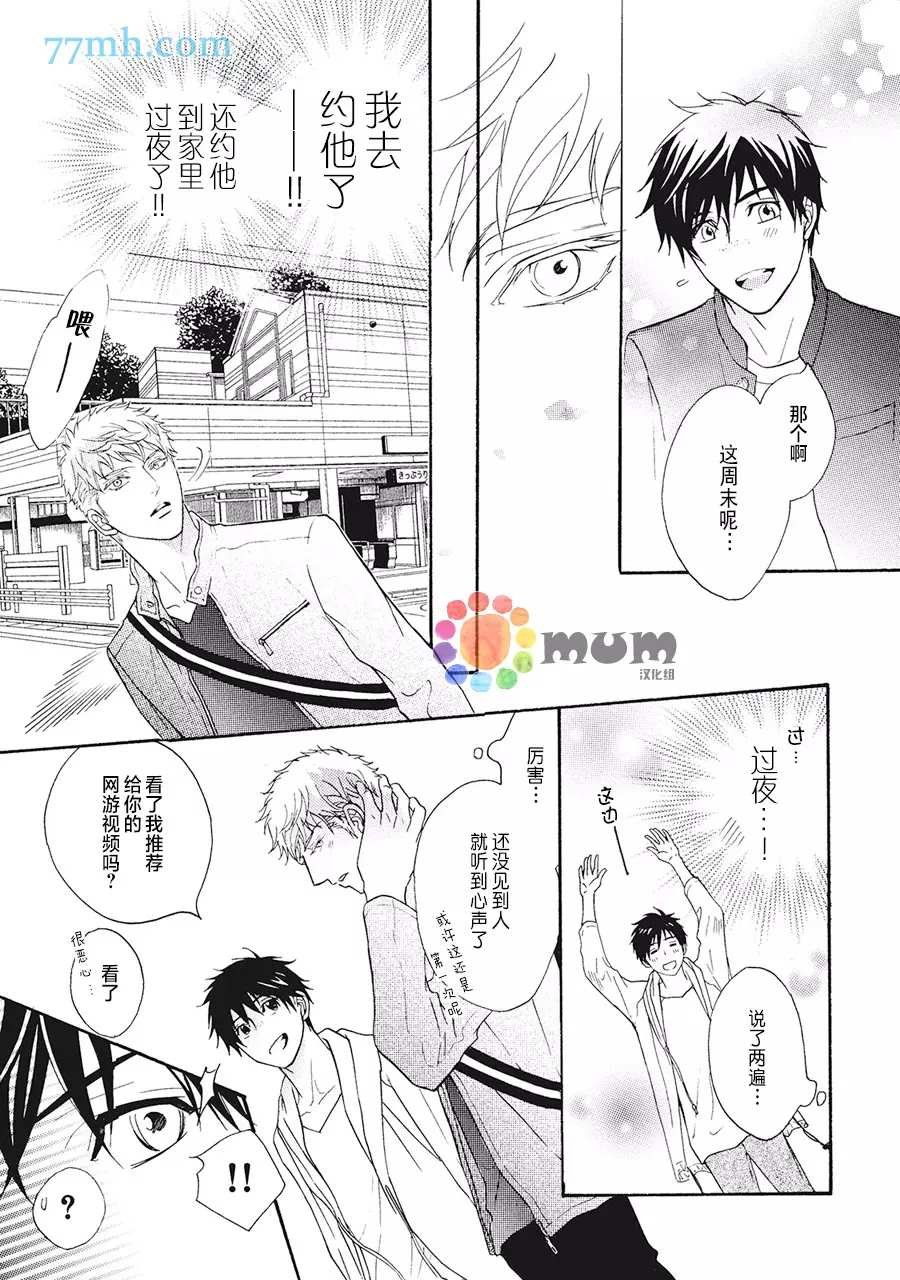 第2话