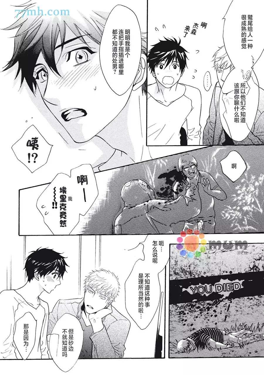 第2话