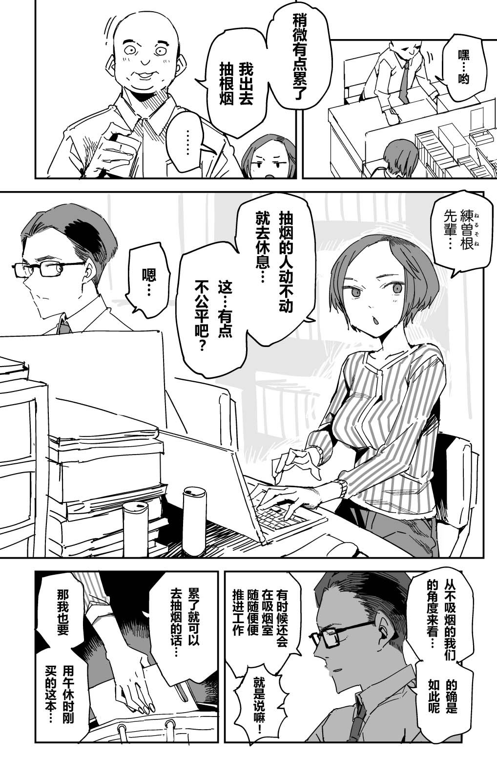 第1话