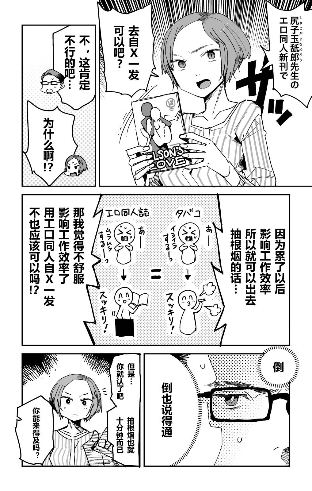 第1话