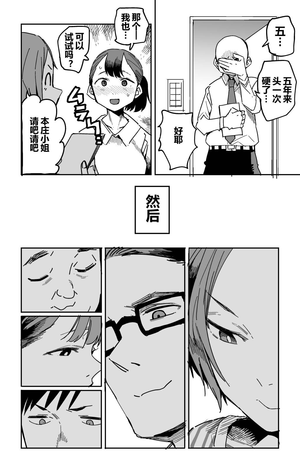 第1话