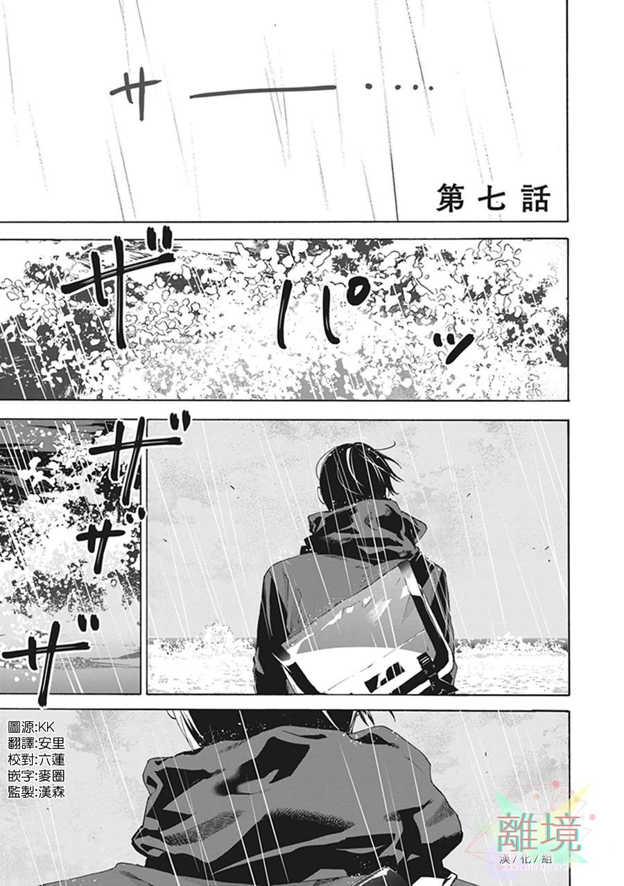 第7话