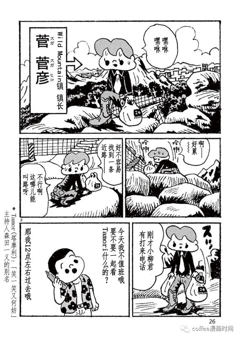 第2话