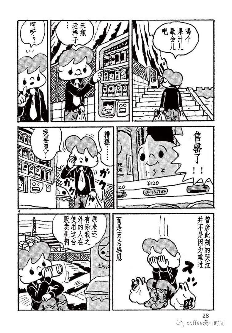 第2话