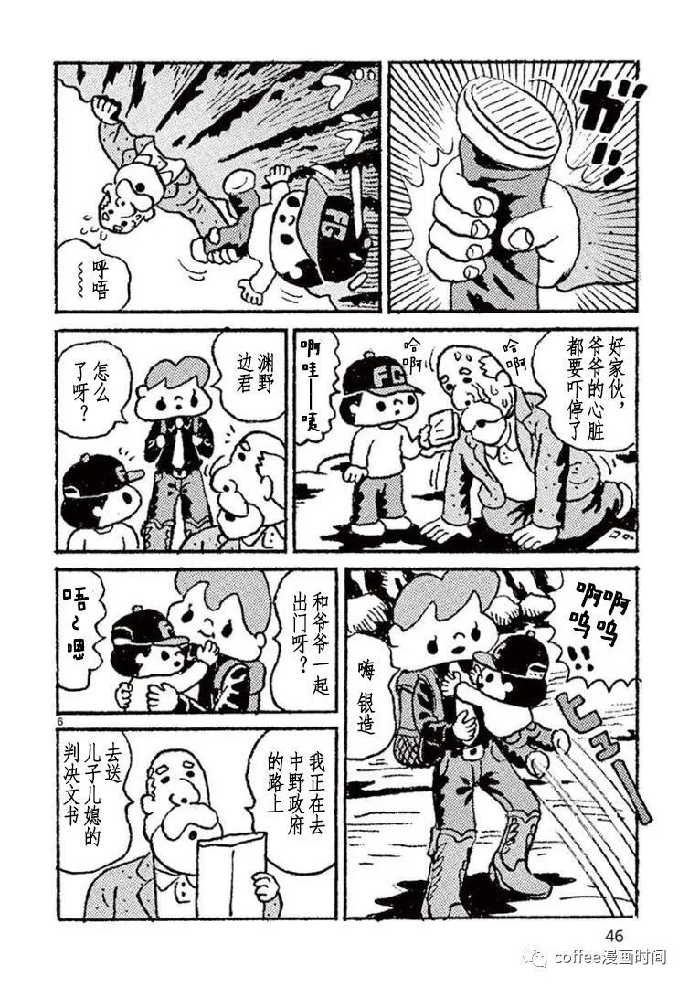 第3话