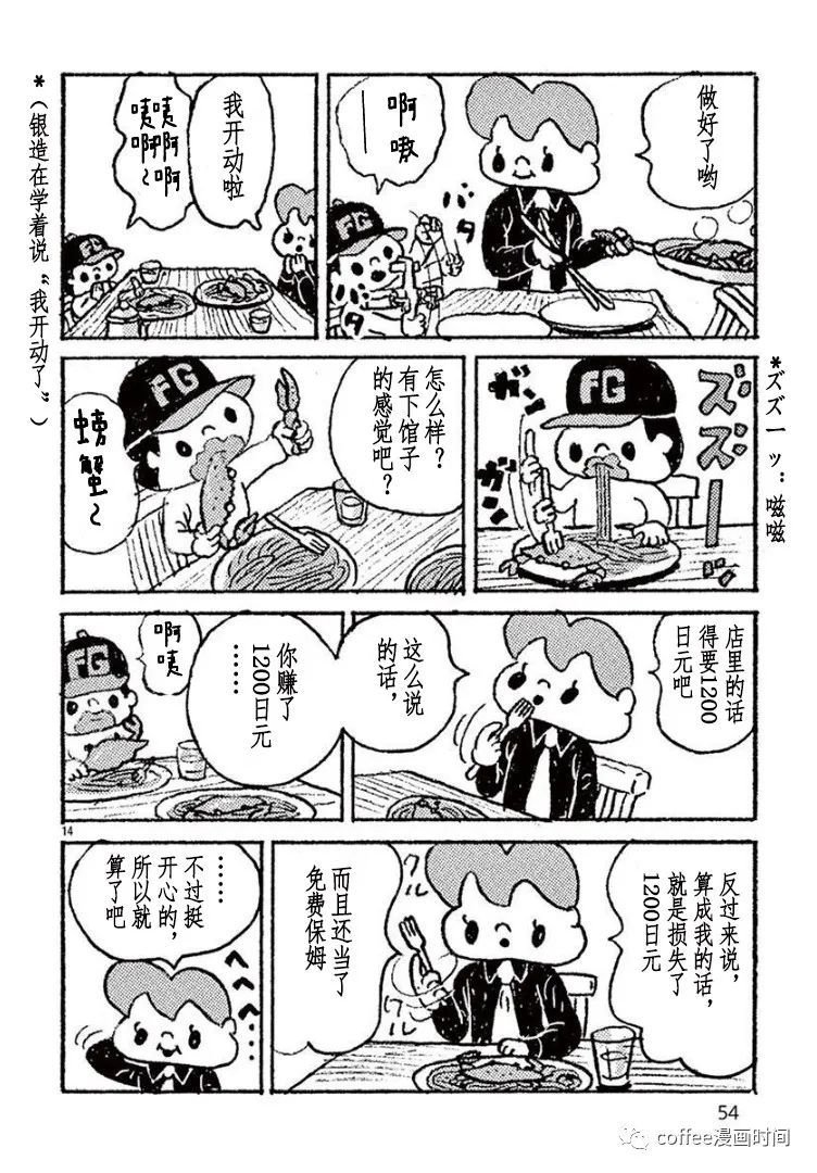 第3话