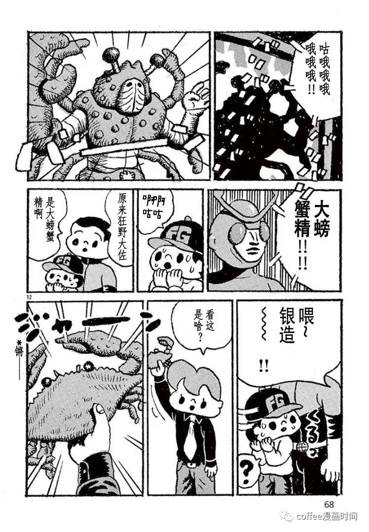 第4话