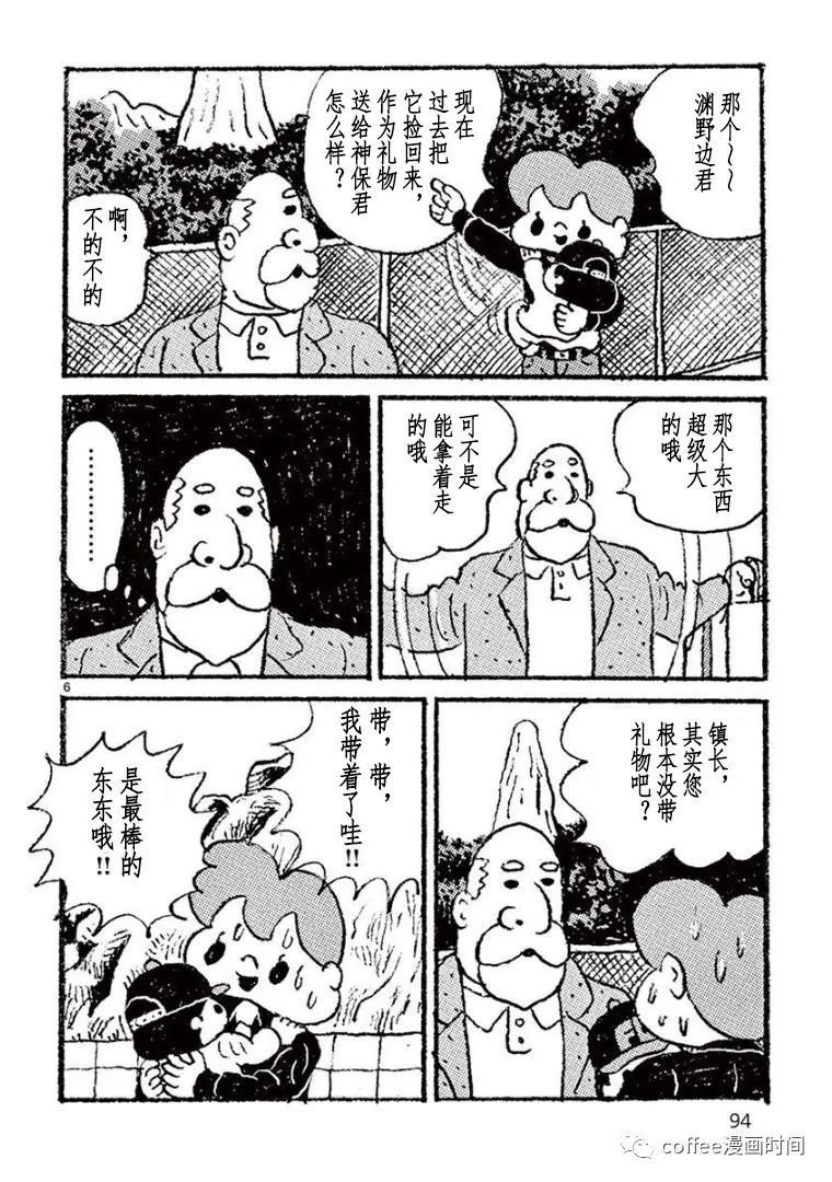 第6话