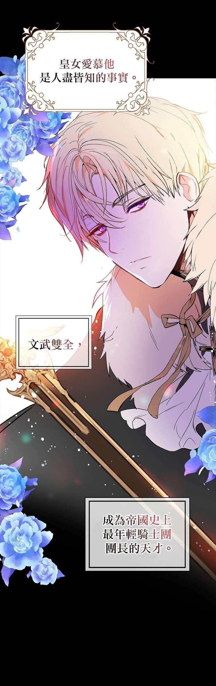 序章