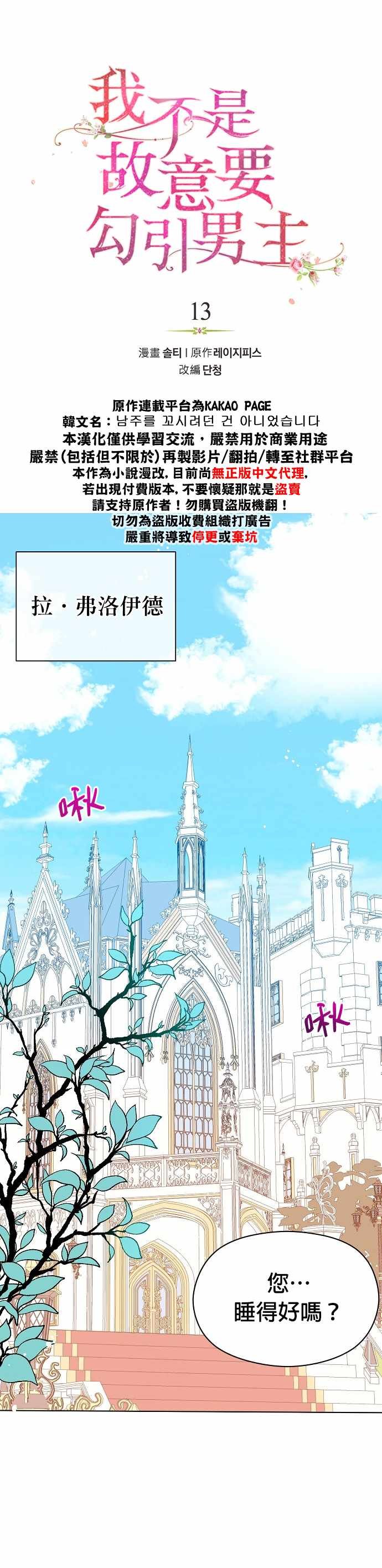 第13话