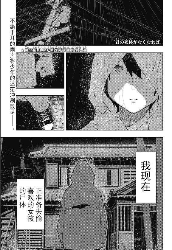 第1话