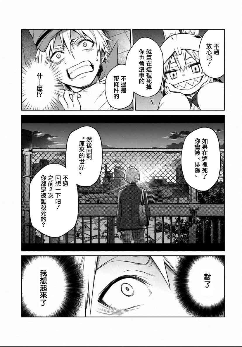 第1.2话