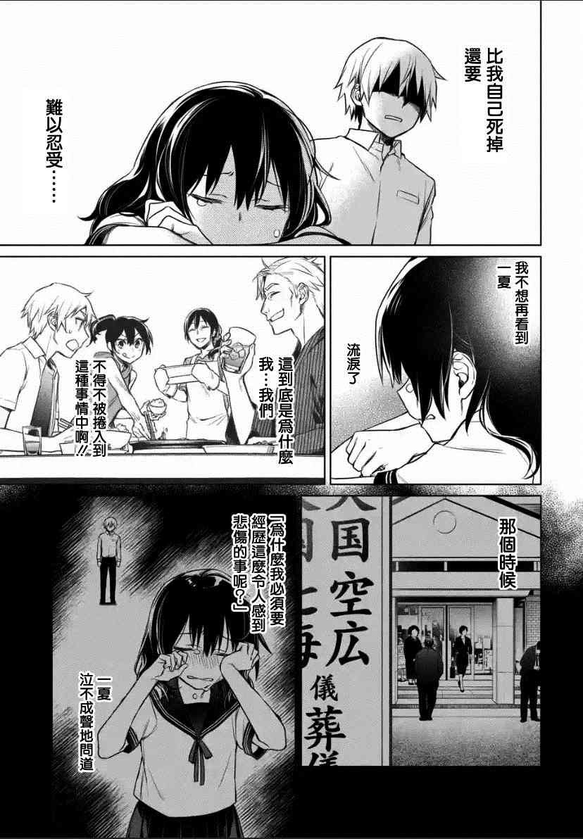 第1.2话