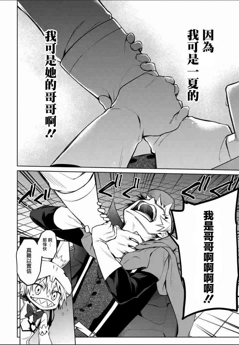 第1.2话