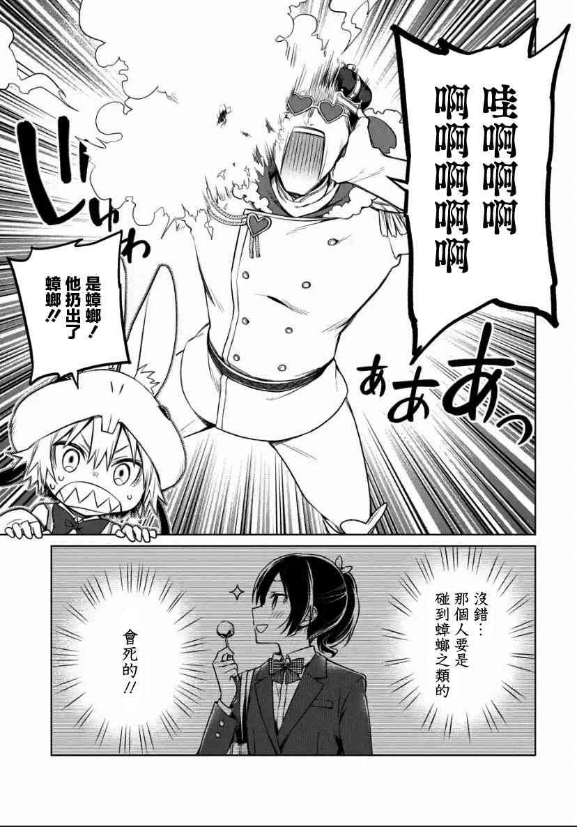 第1.2话
