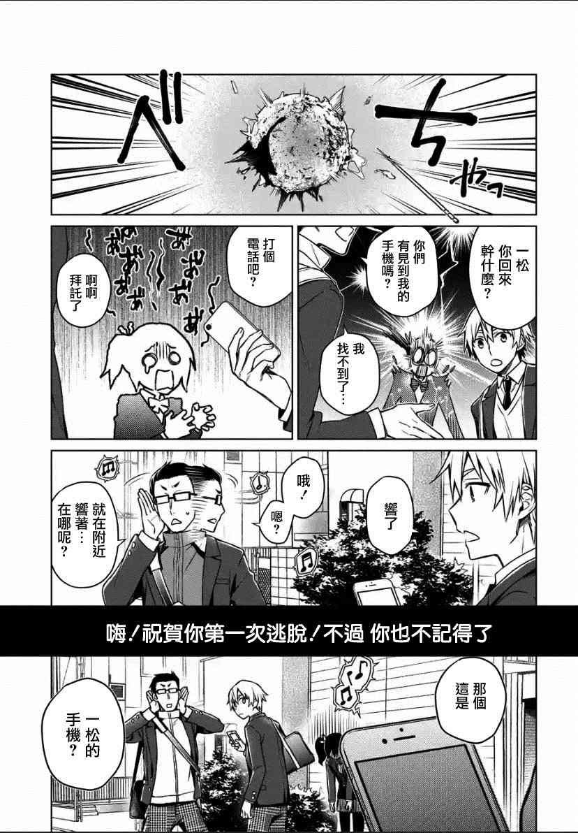 第1.2话