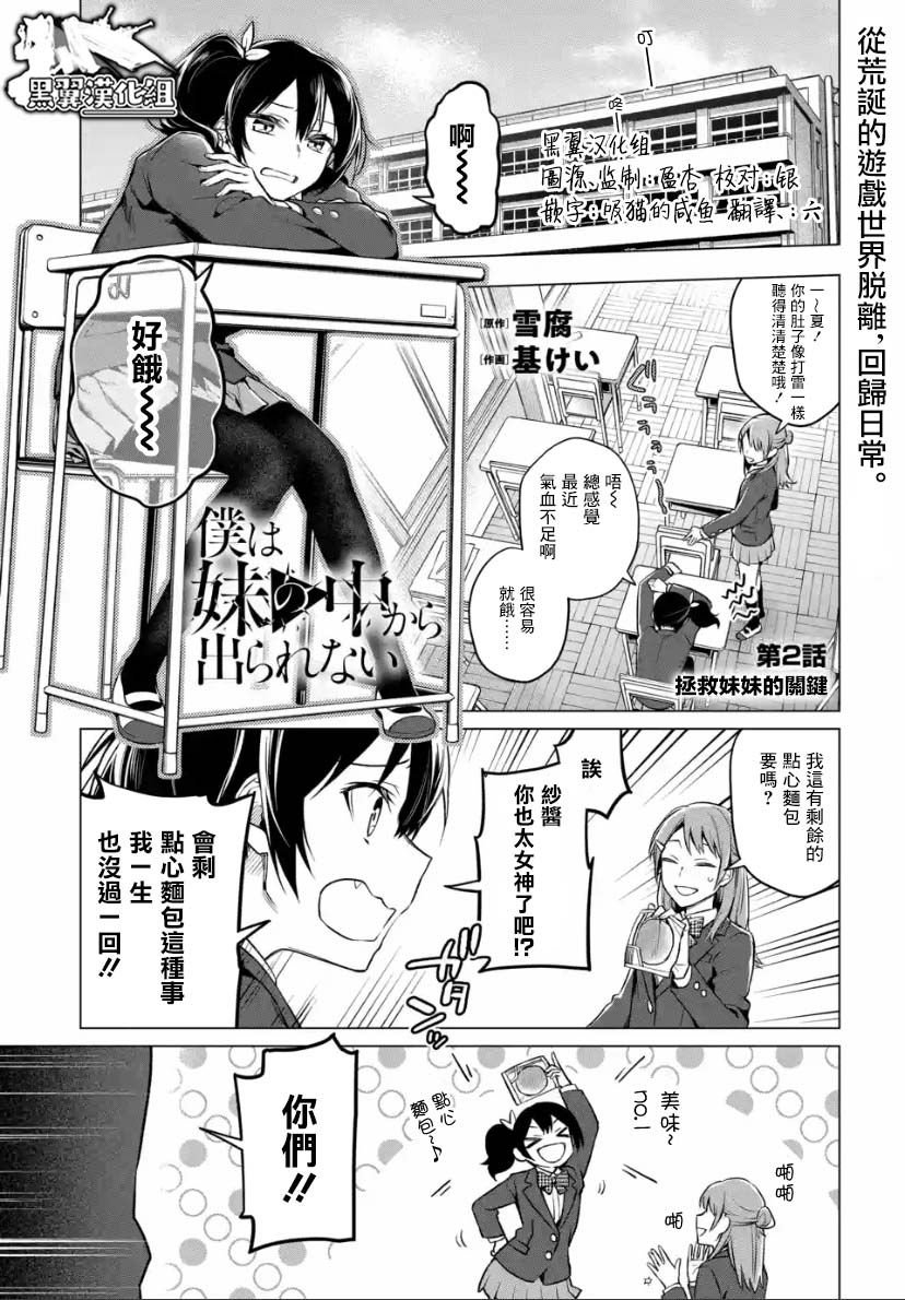 第2.1话