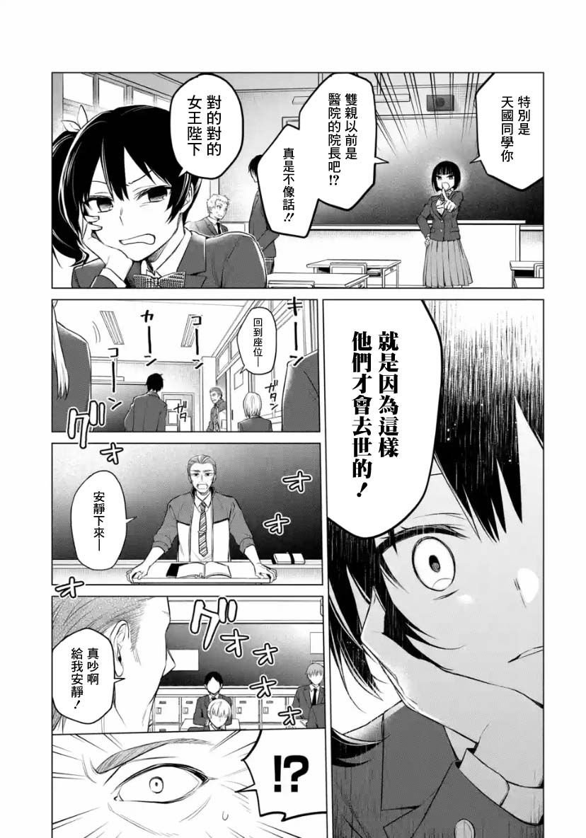 第2.1话