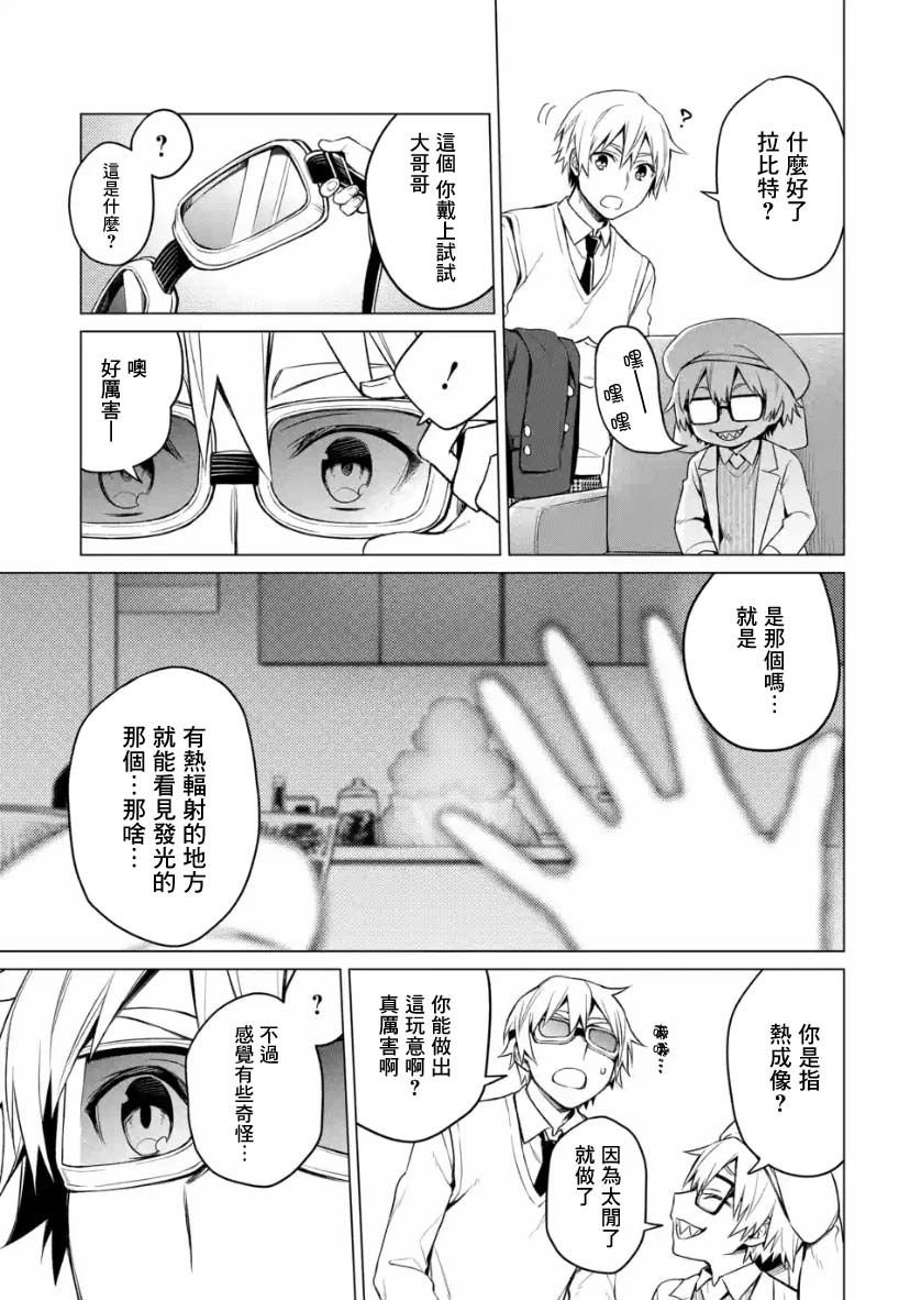 第2.1话