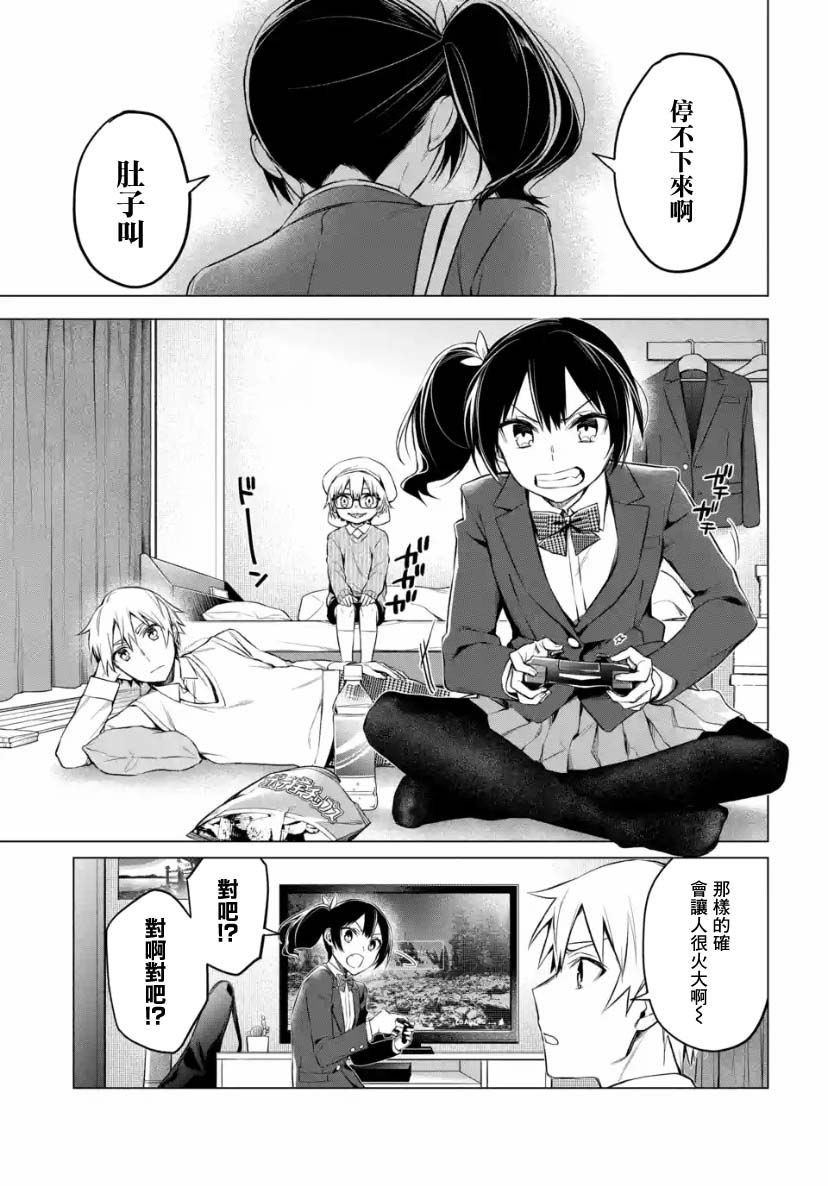 第2.1话