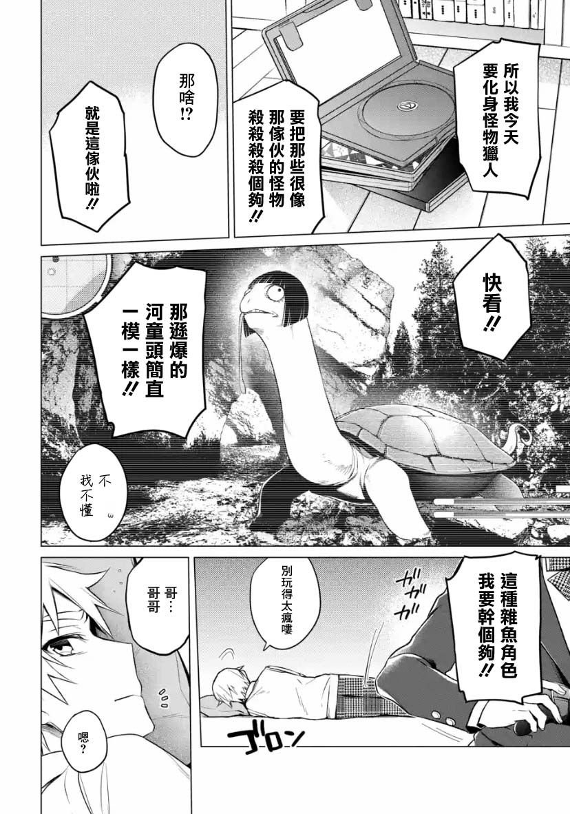 第2.1话