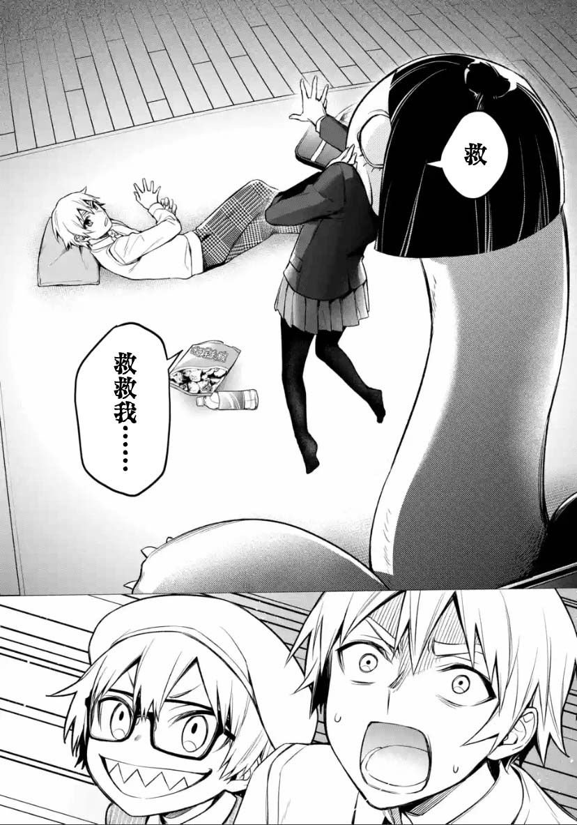 第2.1话