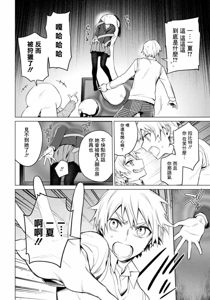 第2.1话