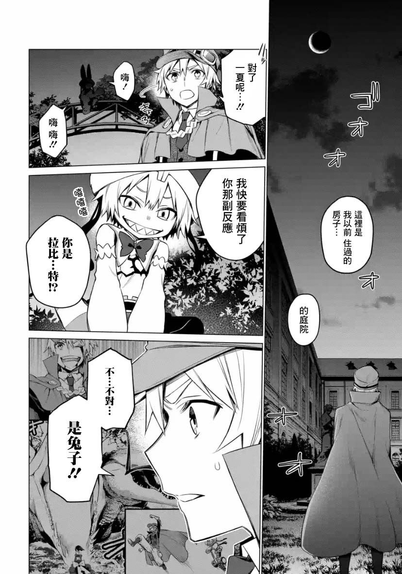 第2.1话