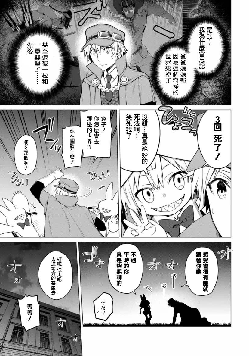 第2.1话