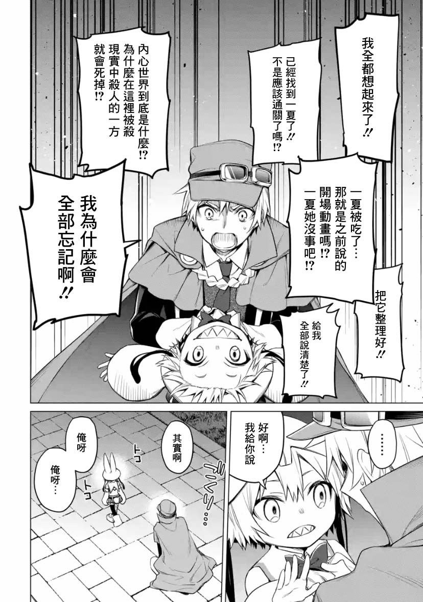 第2.1话
