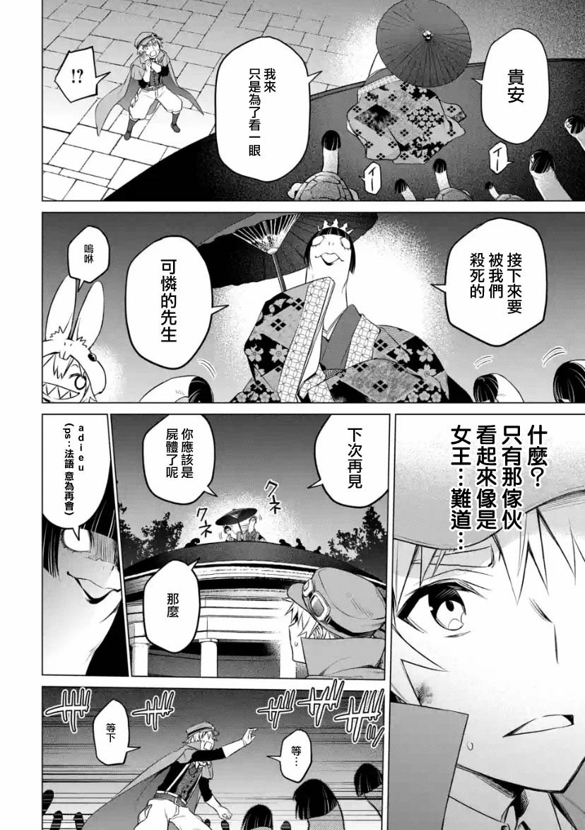 第2.2话