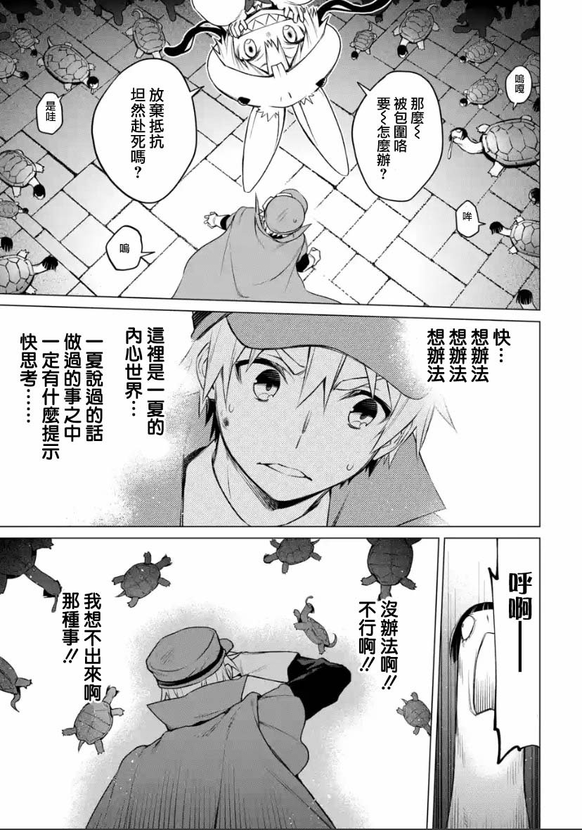 第2.2话