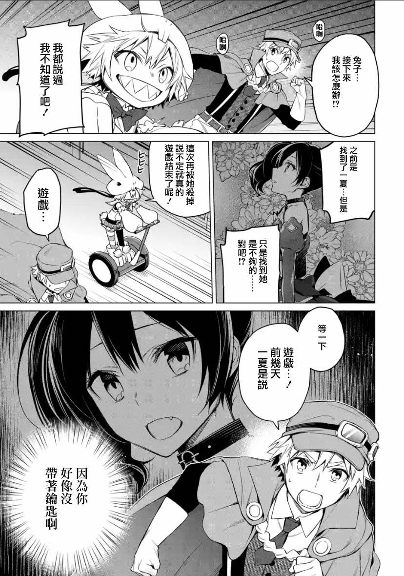 第2.2话