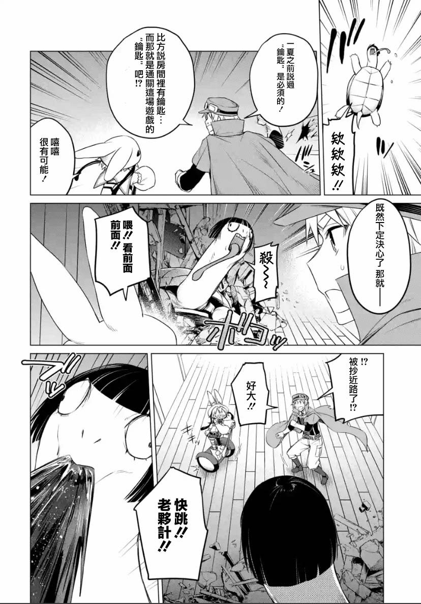 第2.2话