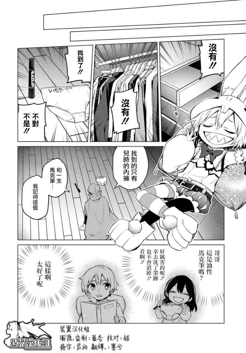第2.3话