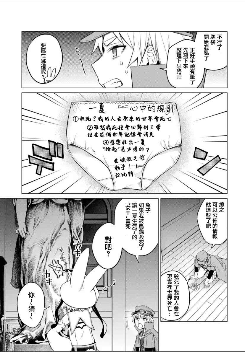 第2.3话
