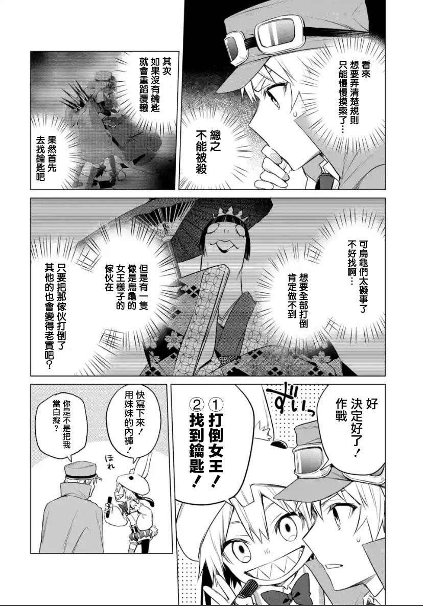 第2.3话