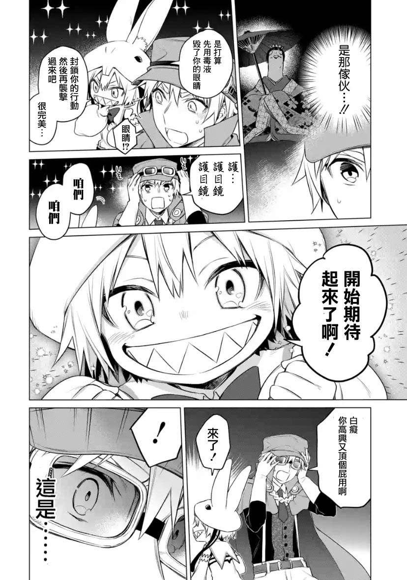 第2.3话