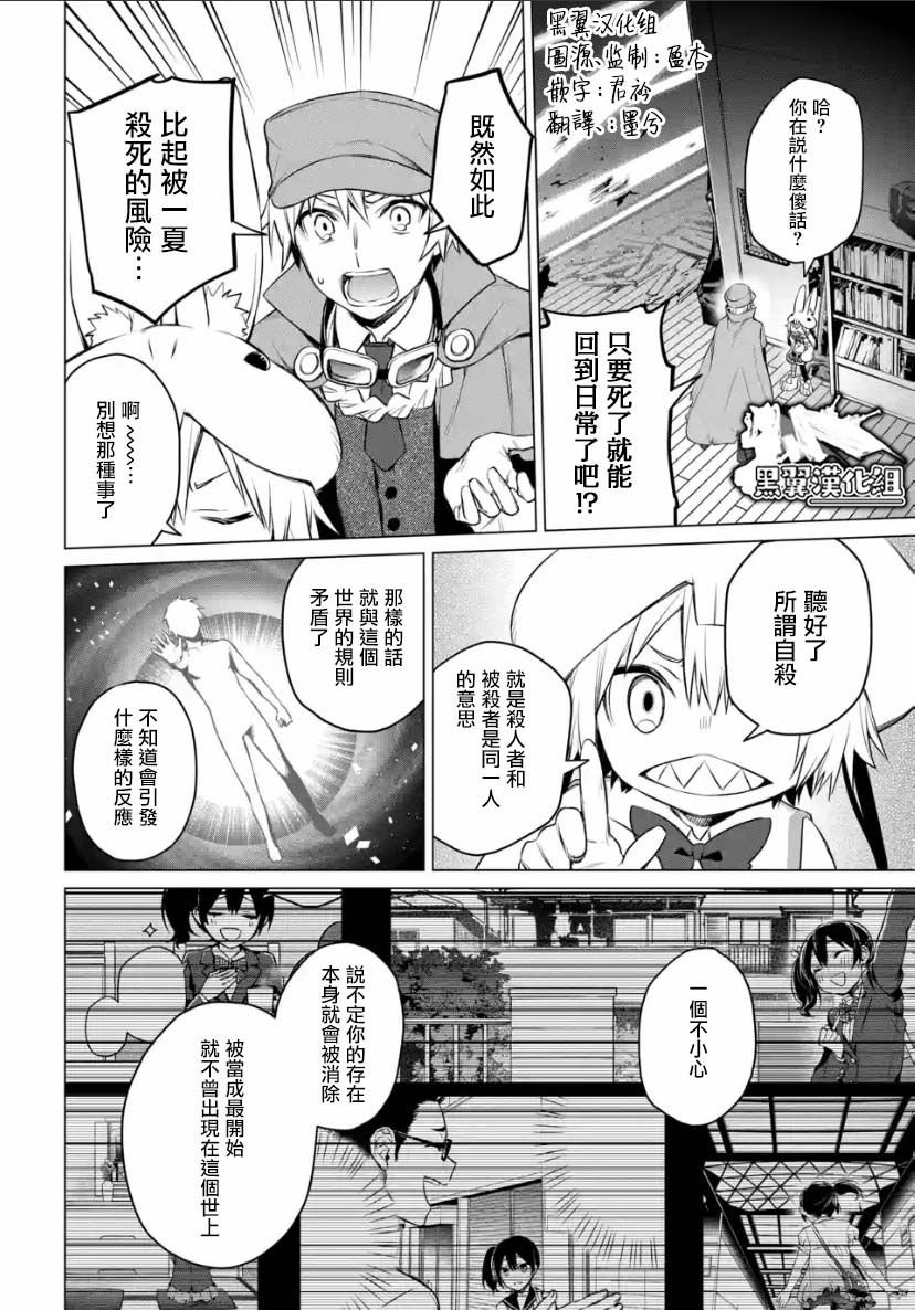 第2.4话