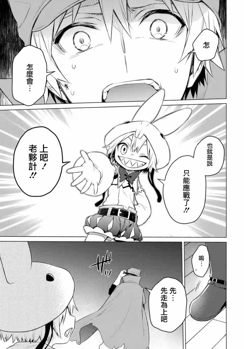 第2.4话