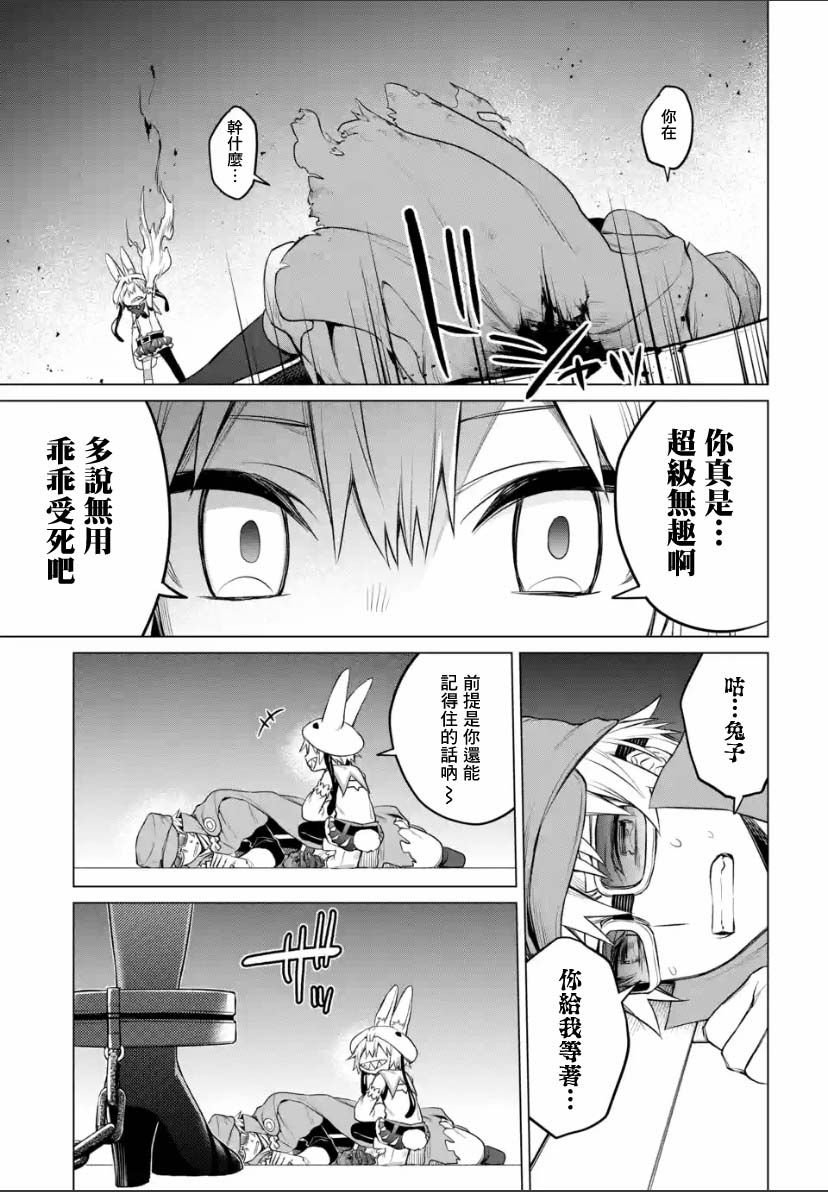 第2.4话