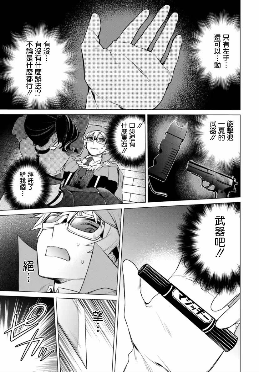 第2.4话