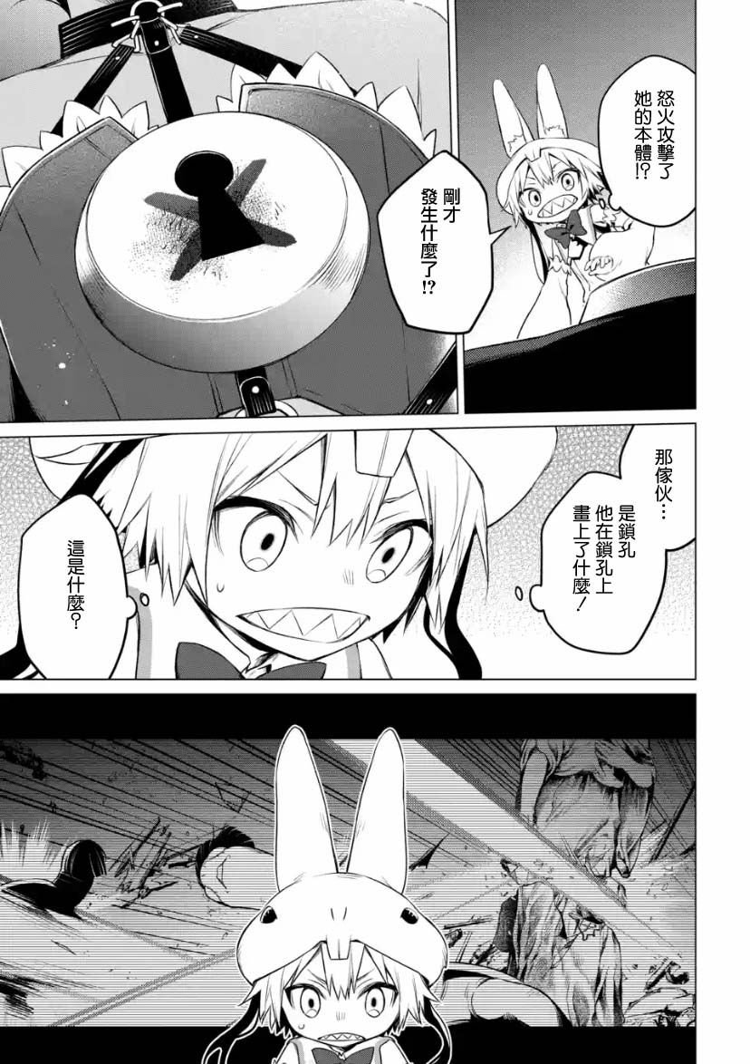 第2.4话