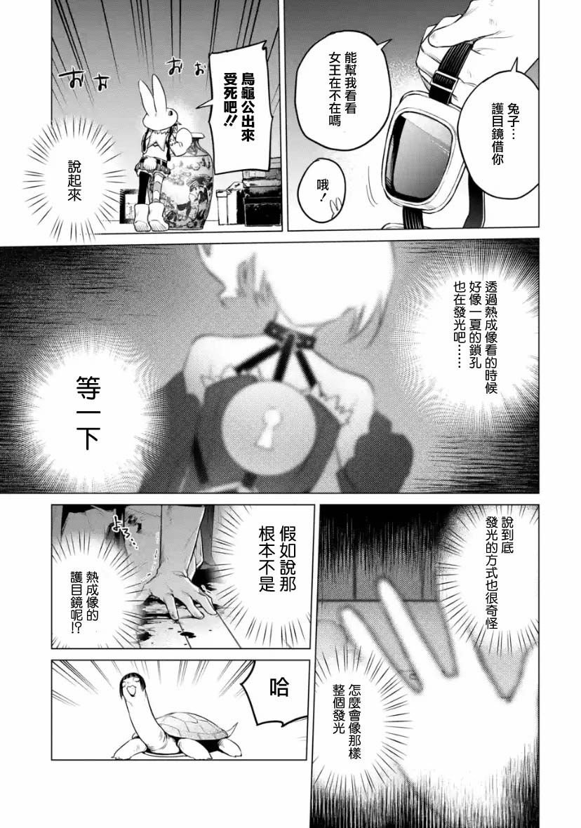 第2.4话