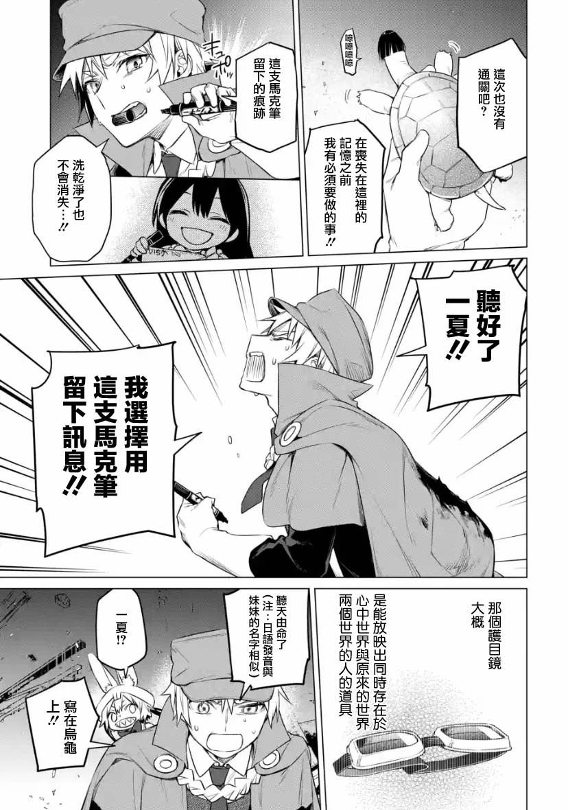 第2.4话